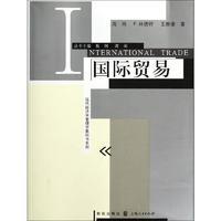 国际贸易