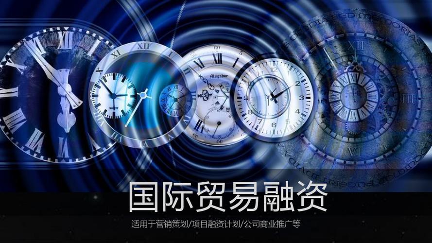 国际贸易融资ppt